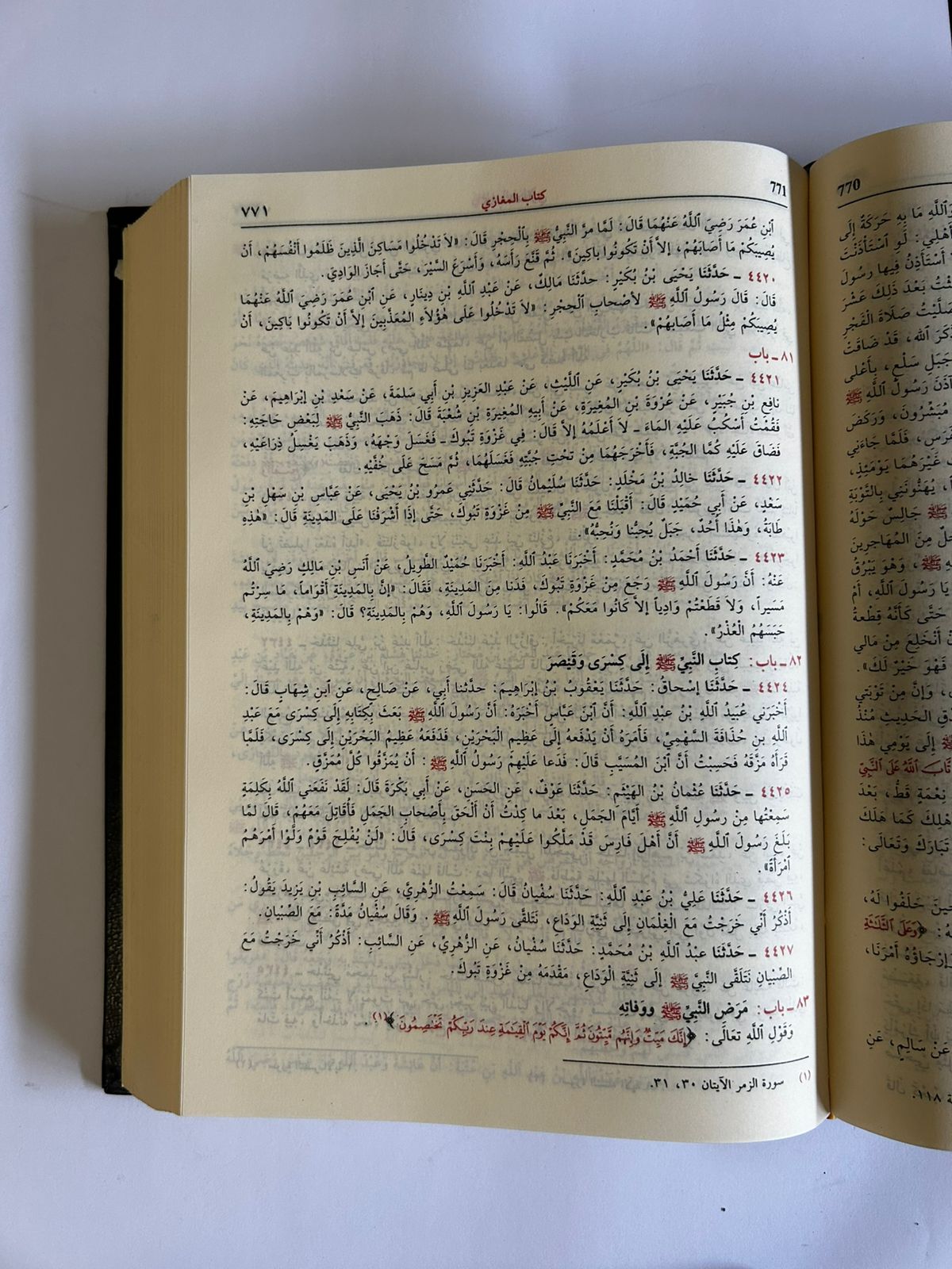 صحيح البخاري كاملاً في مجلد واحد - Image 2