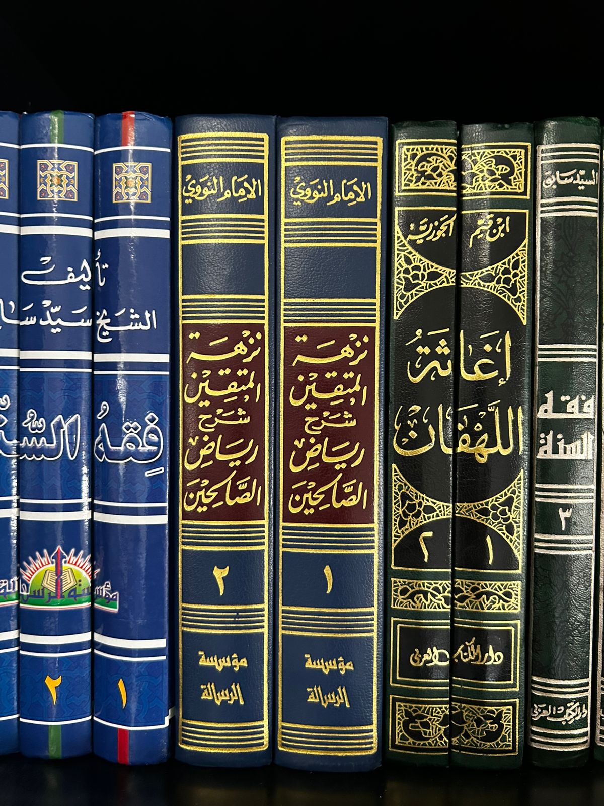 نزهة المتقين في شرح رياض الصالحين - صورة 3