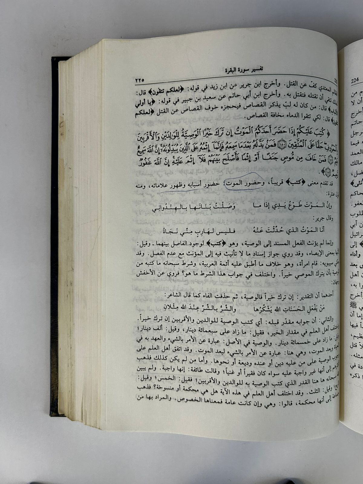فتح القدير للشوكاني |  5 مجلدات - Image 2