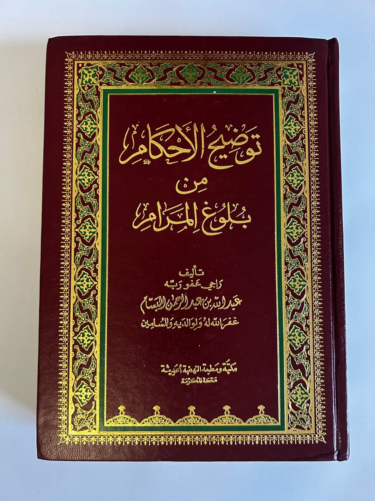 توضيح الأحكام من بلوغ المرام | ٦ مجلدات - Image 1