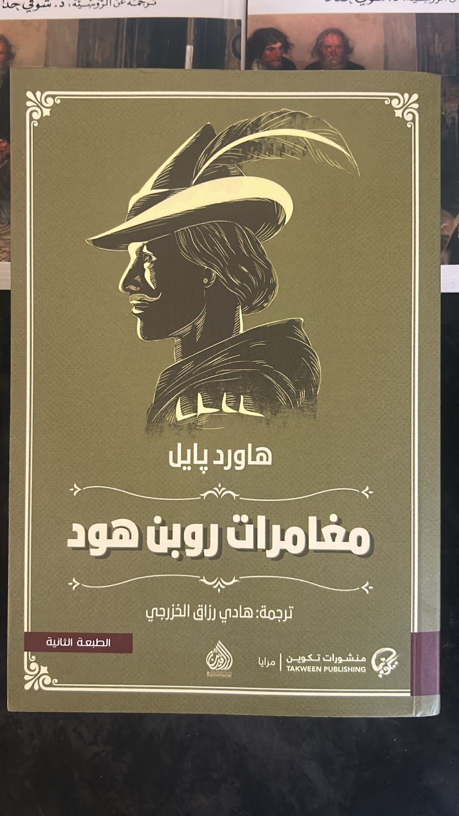 🏹 مغامرات روبن هود - أسطورة العدالة والمغامرة - صورة 2