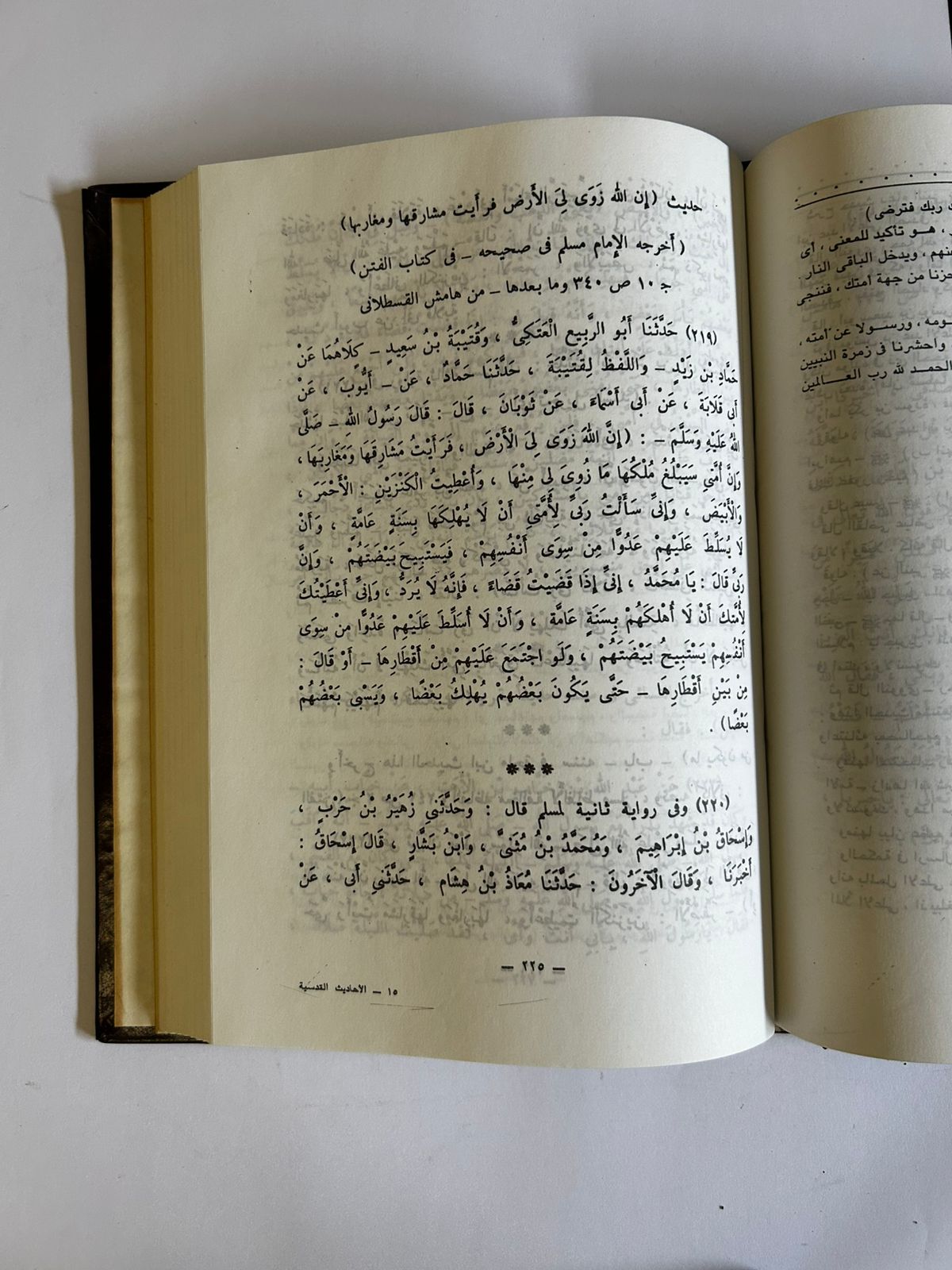 الأحاديث القدسية وشروحها (مجلدان) - صورة 2