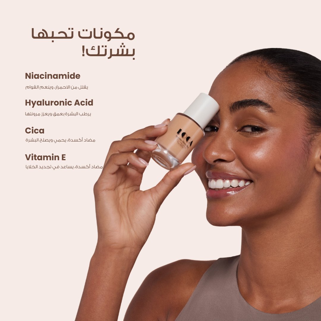 كريم اساس -  Foundation - Image 6