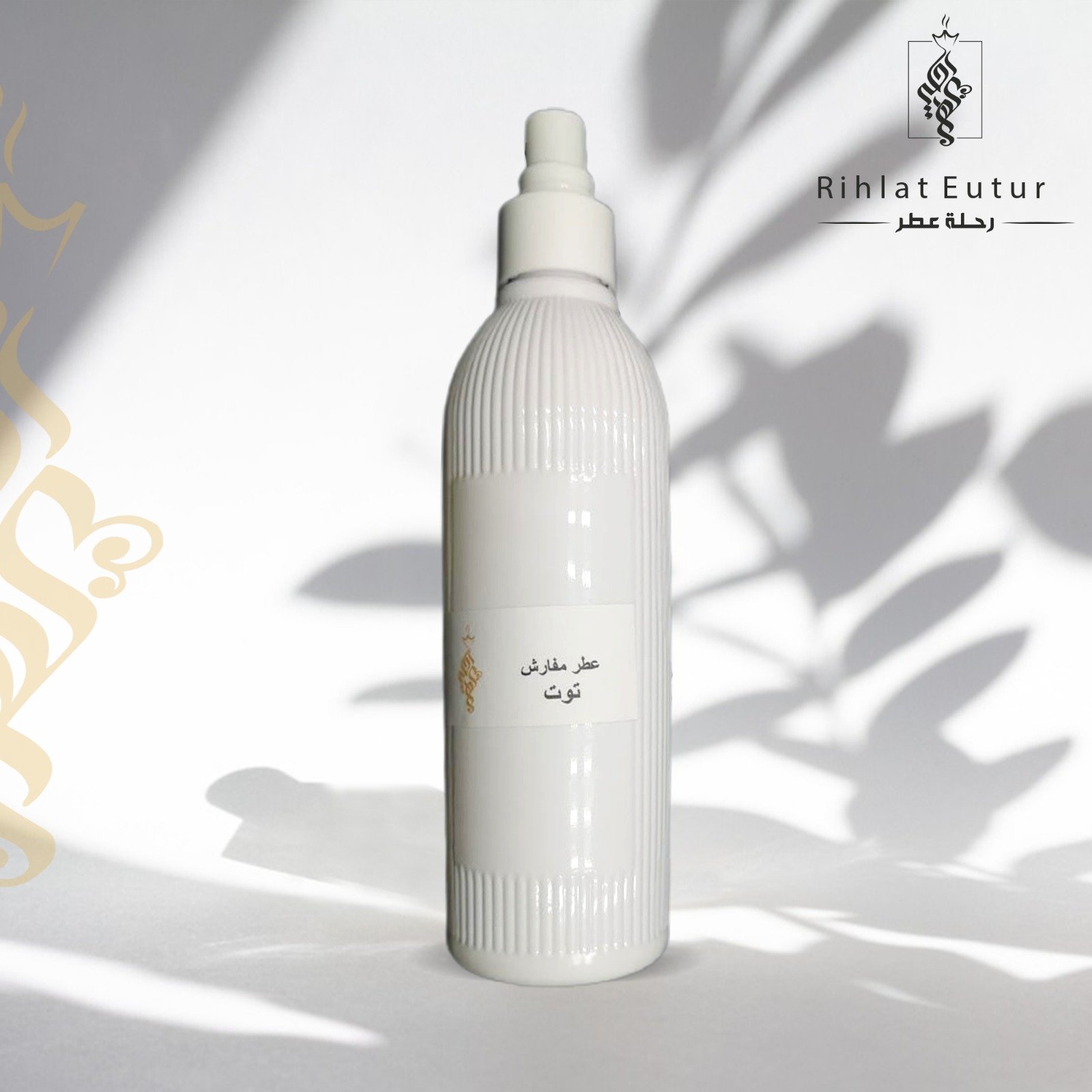 عطر مفارش - صورة 1