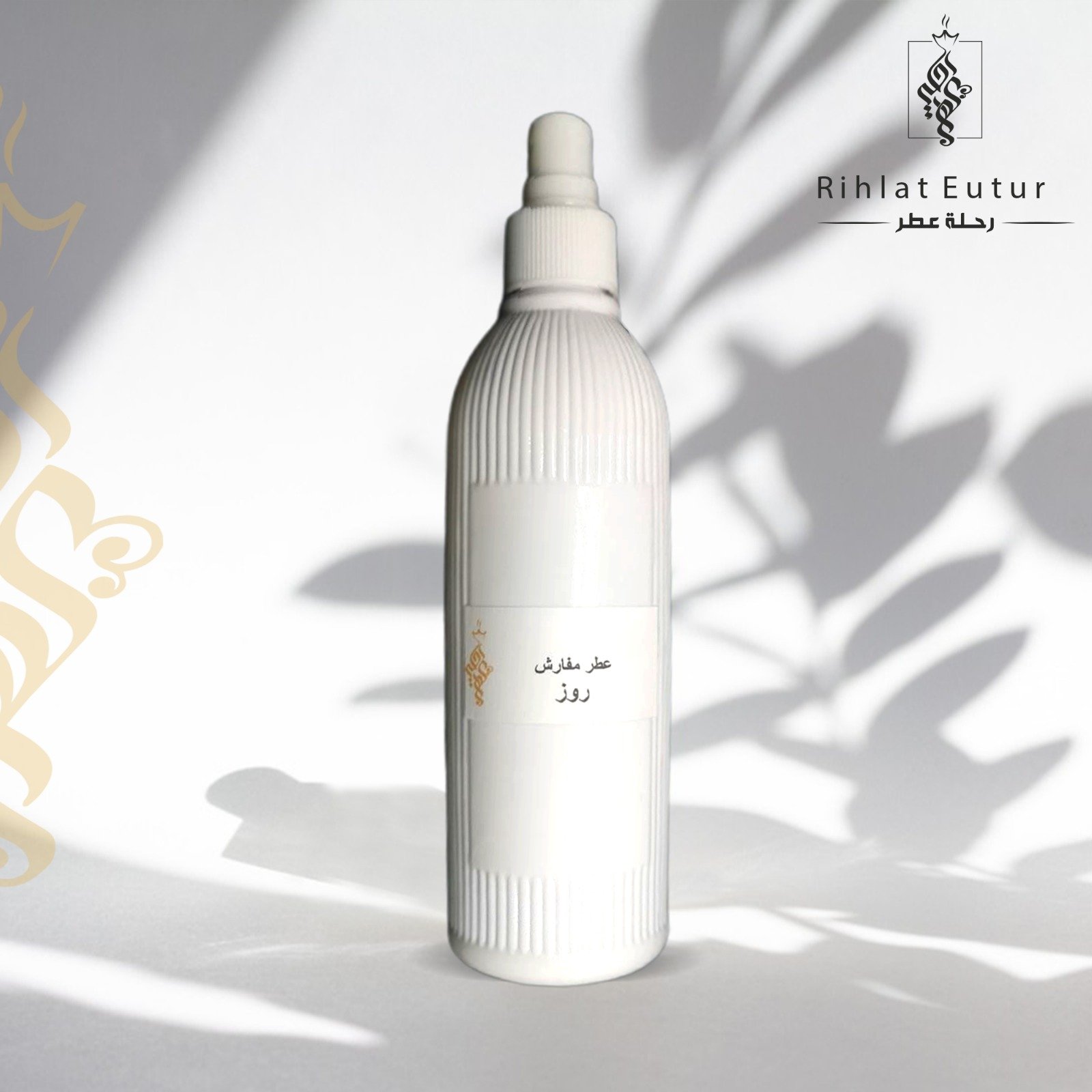 عطر مفارش - صورة 2