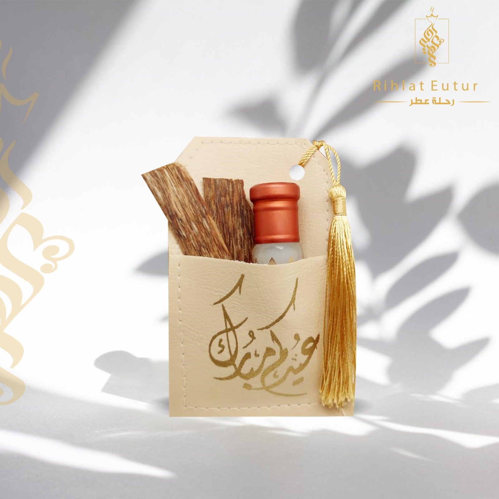 توزيعات العيد  - صورة 1