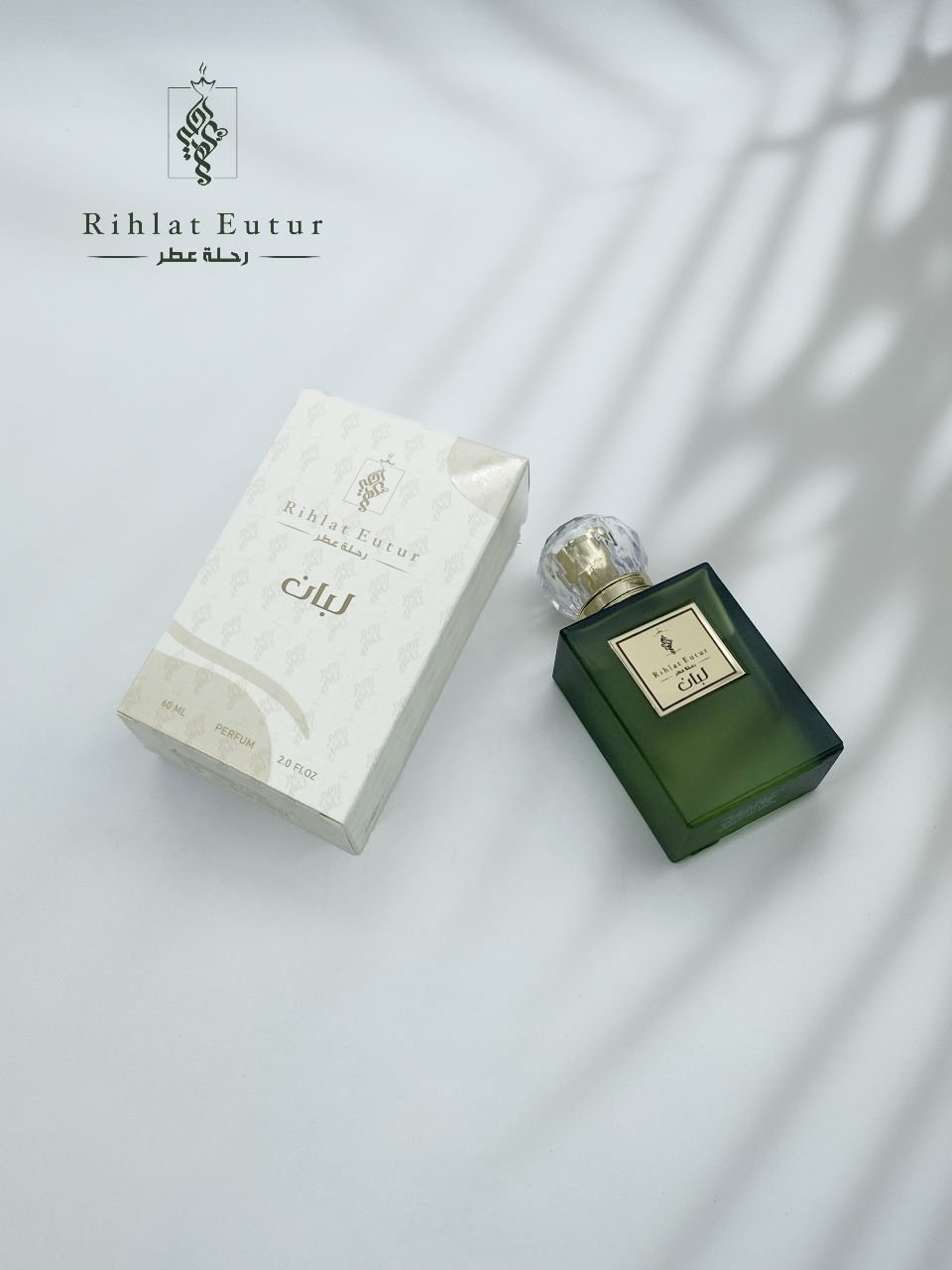 عطر اللبان - صورة 2