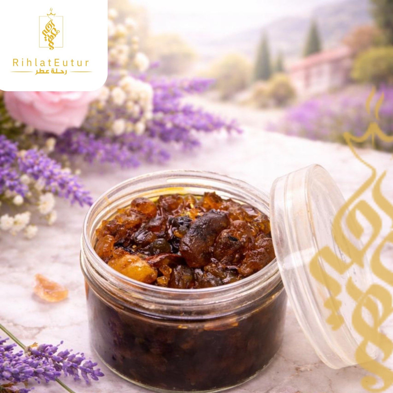 لبان مسقى بالافندر - صورة 1