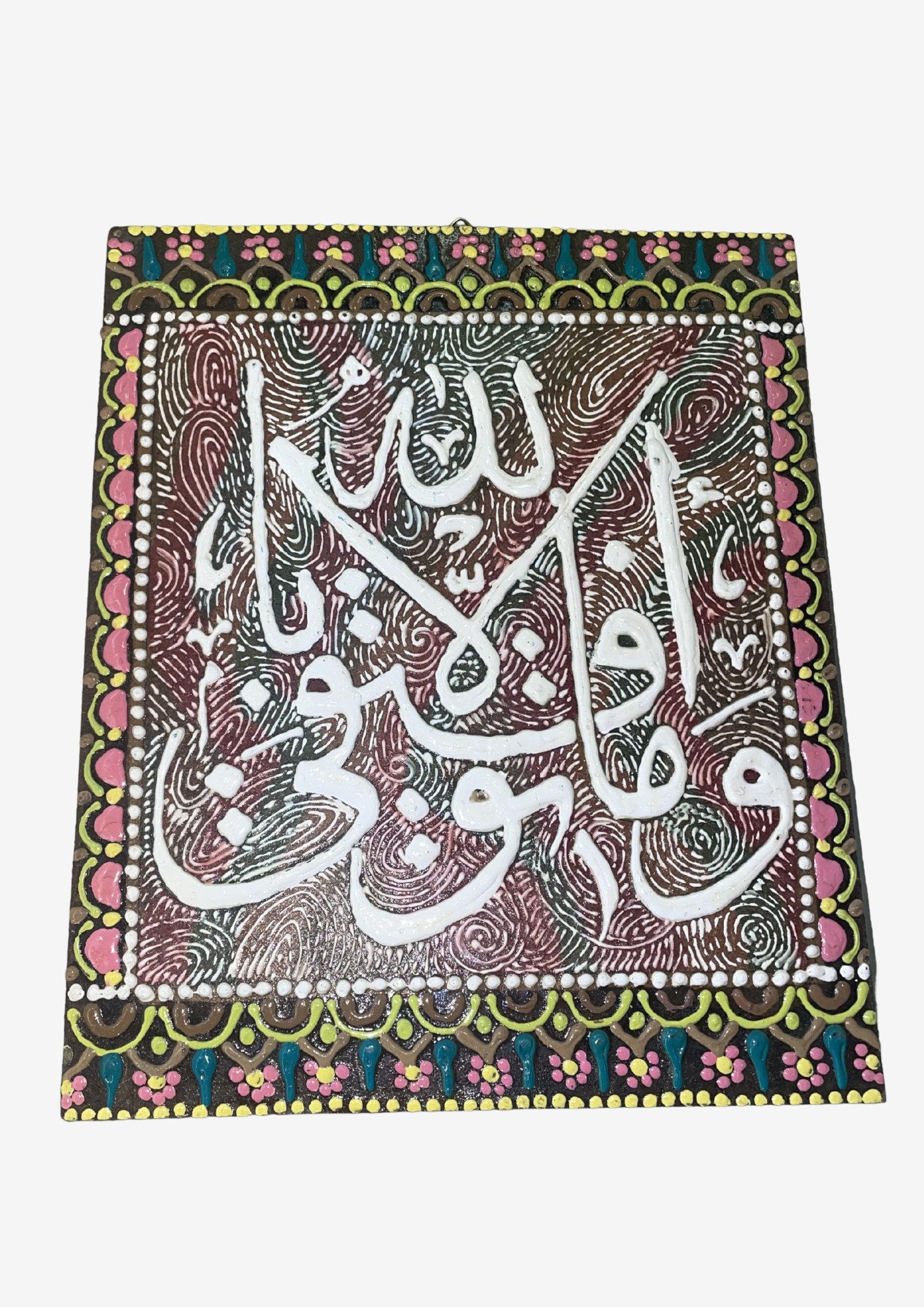 Al-Tawfik Calligraphy Panel - Image 1