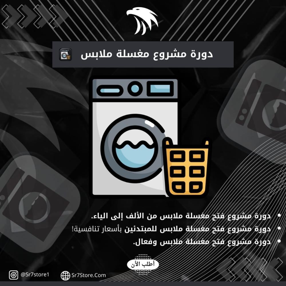مشروع فتح مغلسة السيارات - Image 1