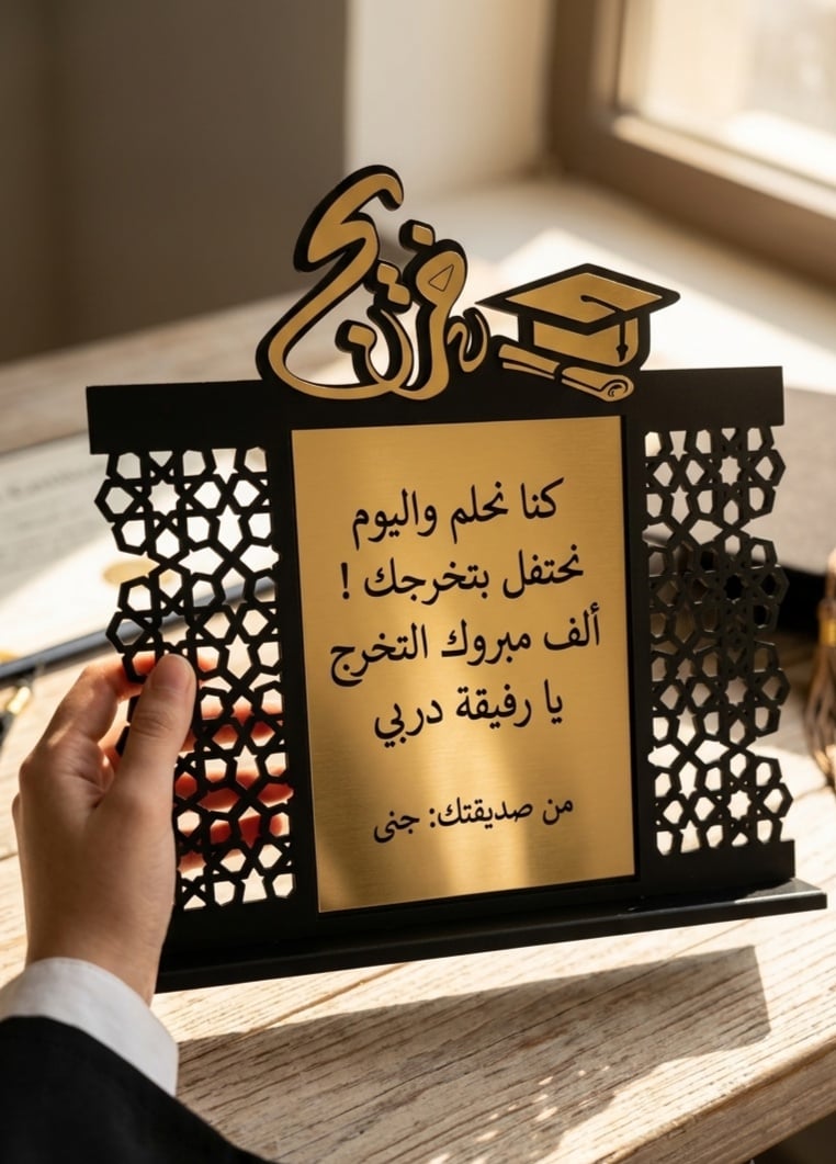 درع التخرج التراثي - صورة 2
