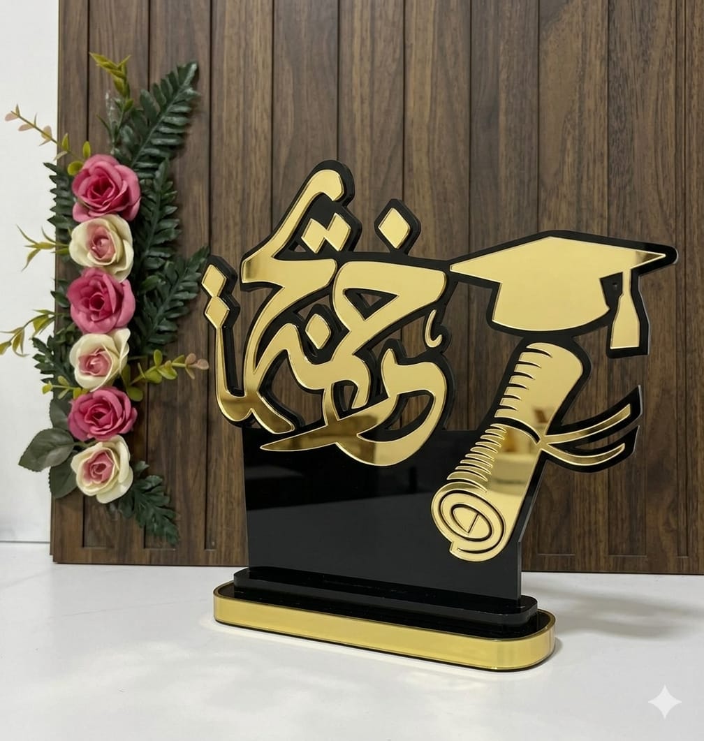 درع الخريجة - صورة 1