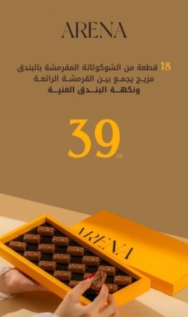 ارينا كلاسيك - صورة 3