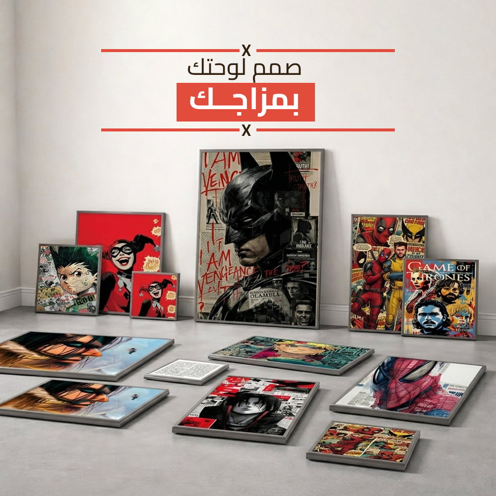 صمم لوحتك بمزاجك - صورة 2
