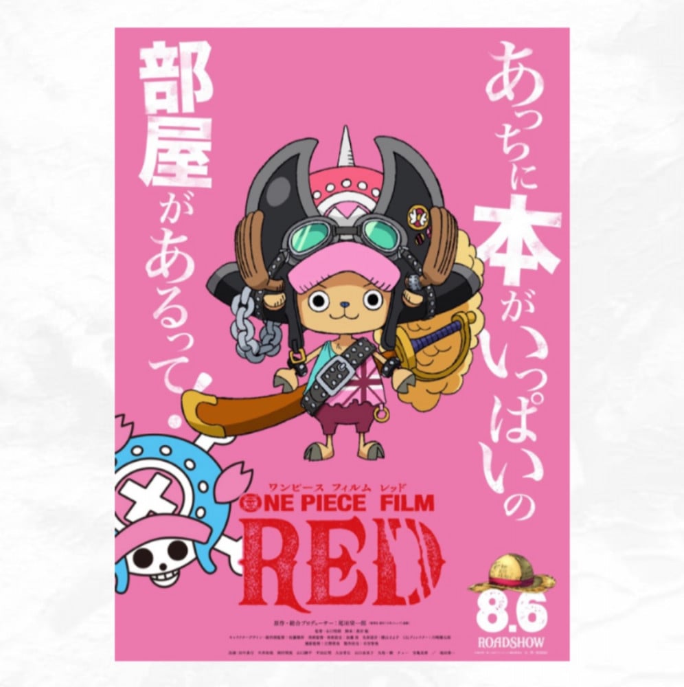 بوسترات فلم  ون بيس RED - صورة 11