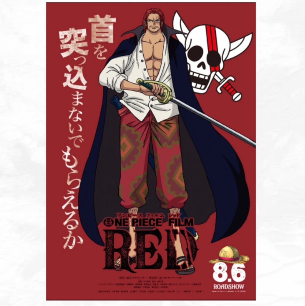 بوسترات فلم  ون بيس RED - صورة 14