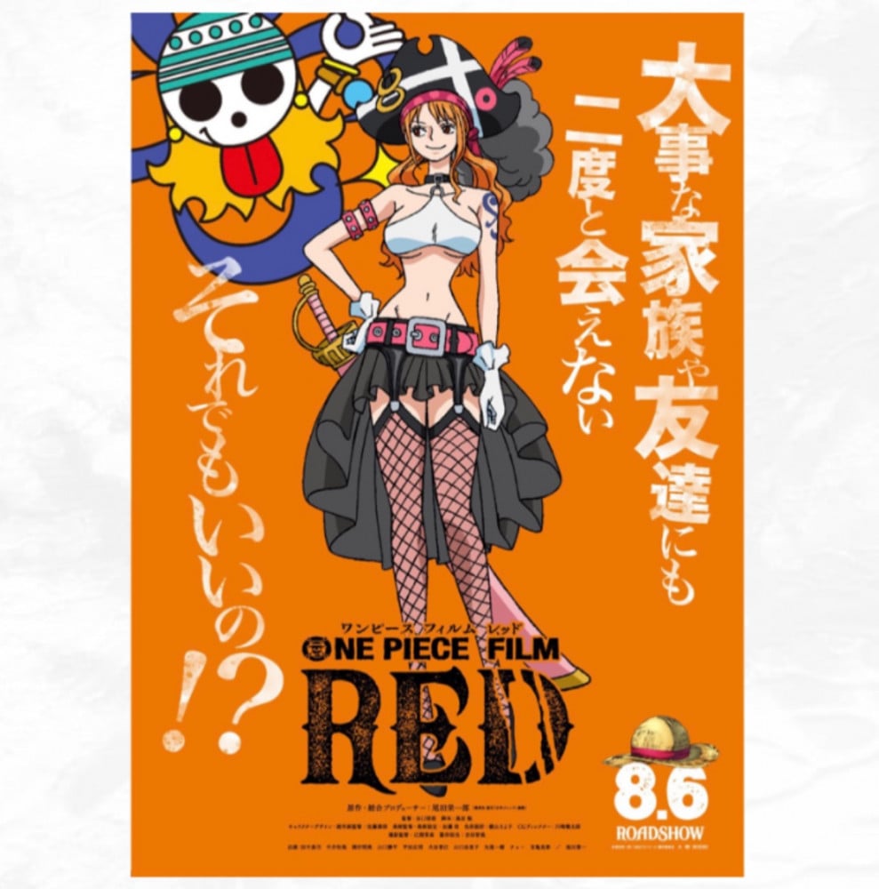 بوسترات فلم  ون بيس RED - صورة 4