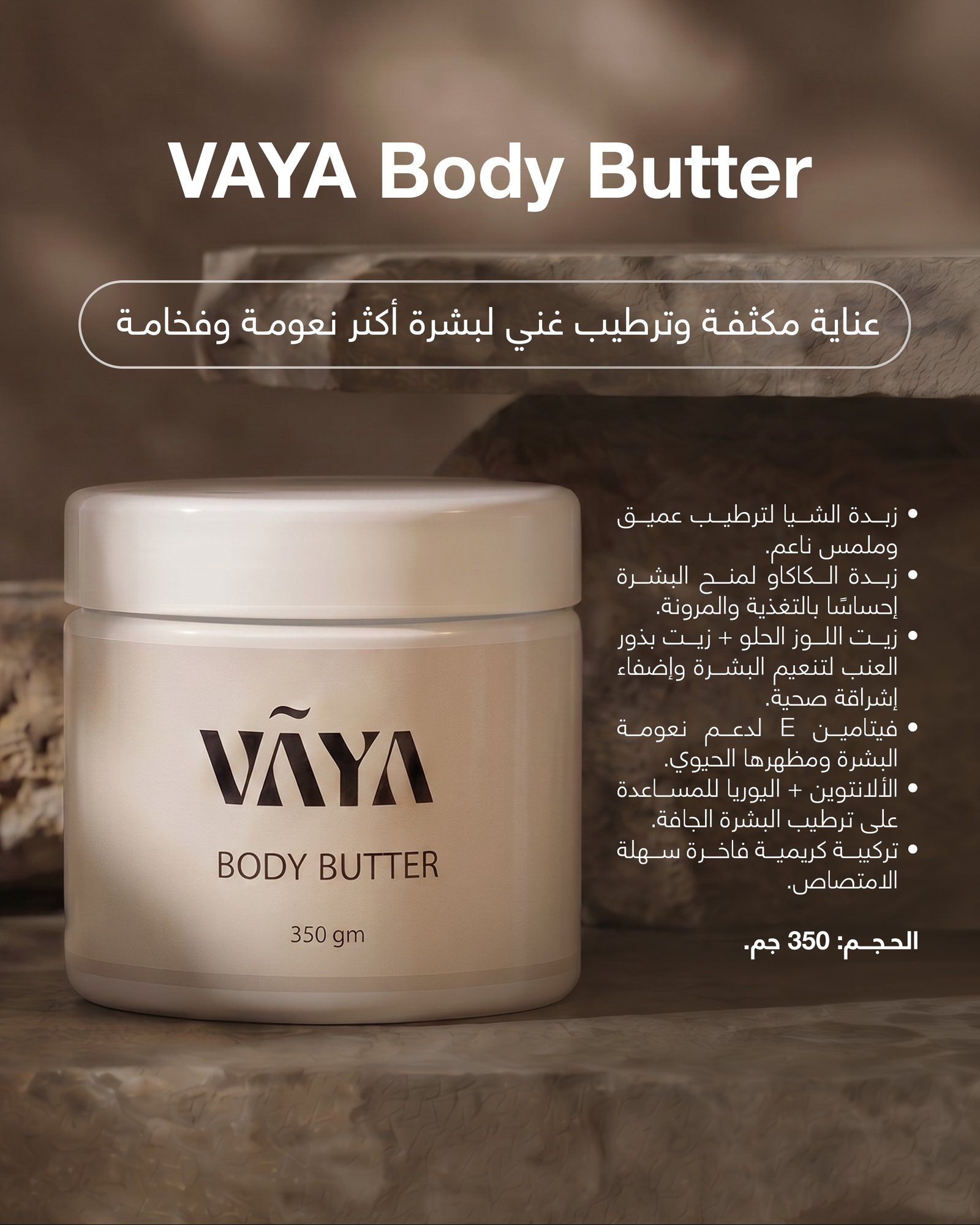 مجموعة VAYA الأساسية - صورة 4