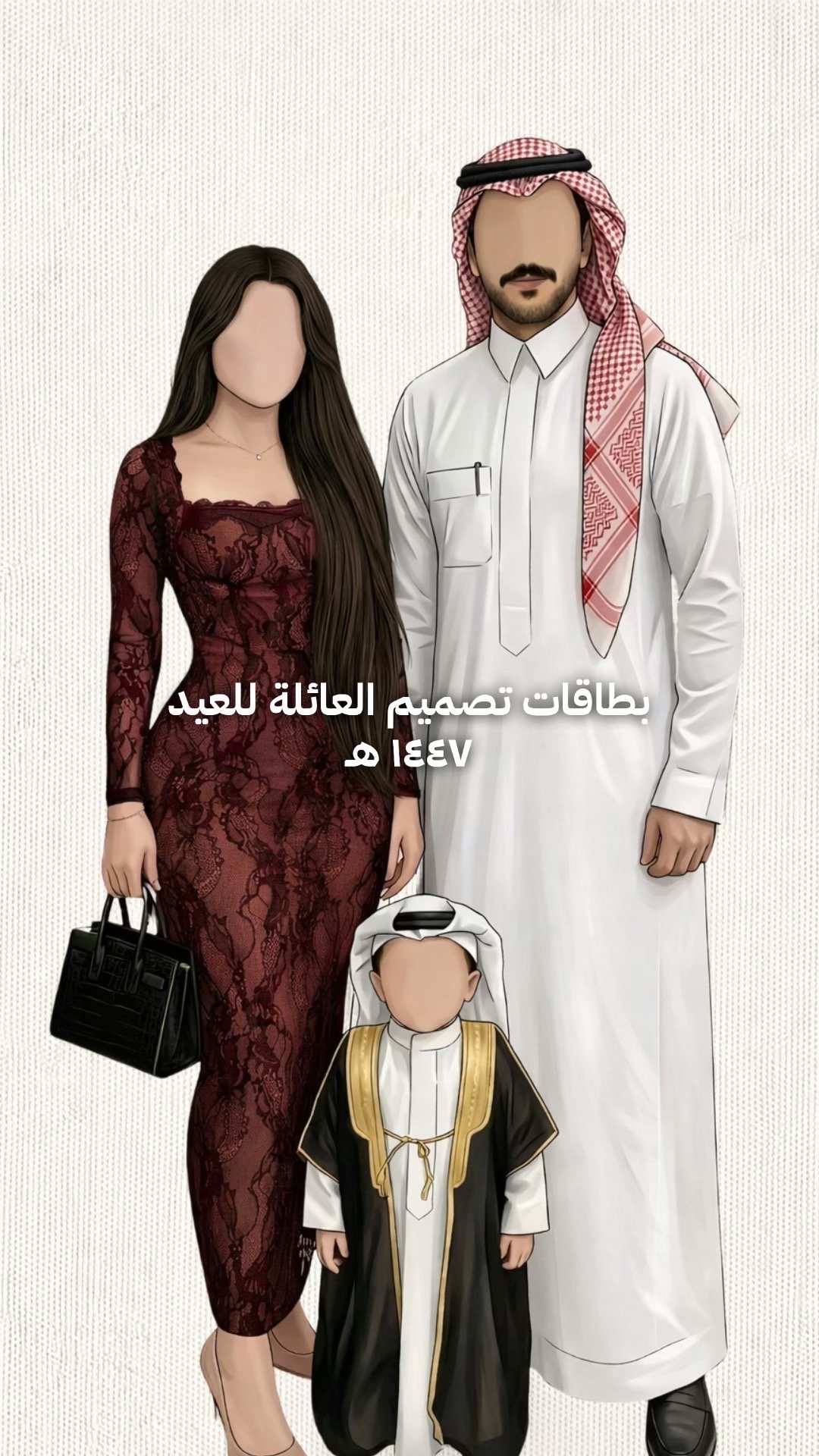 تصميم بطاقة معايدة بالذكاء الاصطناعي  - صورة 3