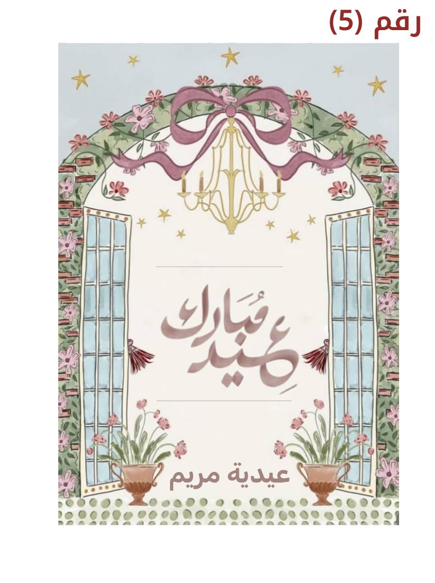 كرت طويل  على الطلب ( 5 حبات ) - صورة 6