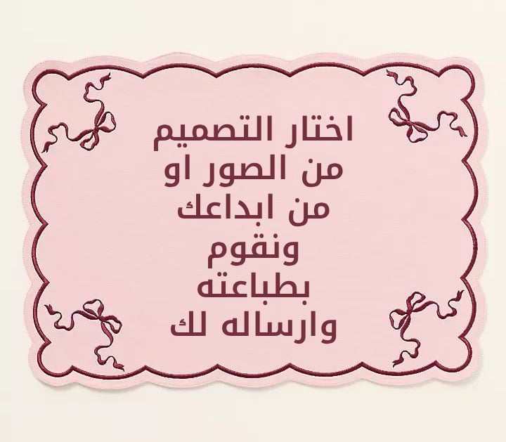كرت طويل  على الطلب ( 5 حبات ) - صورة 2