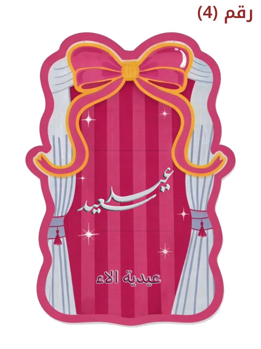 كرت صغير  على الطلب ( 5 حبات) - صورة 5