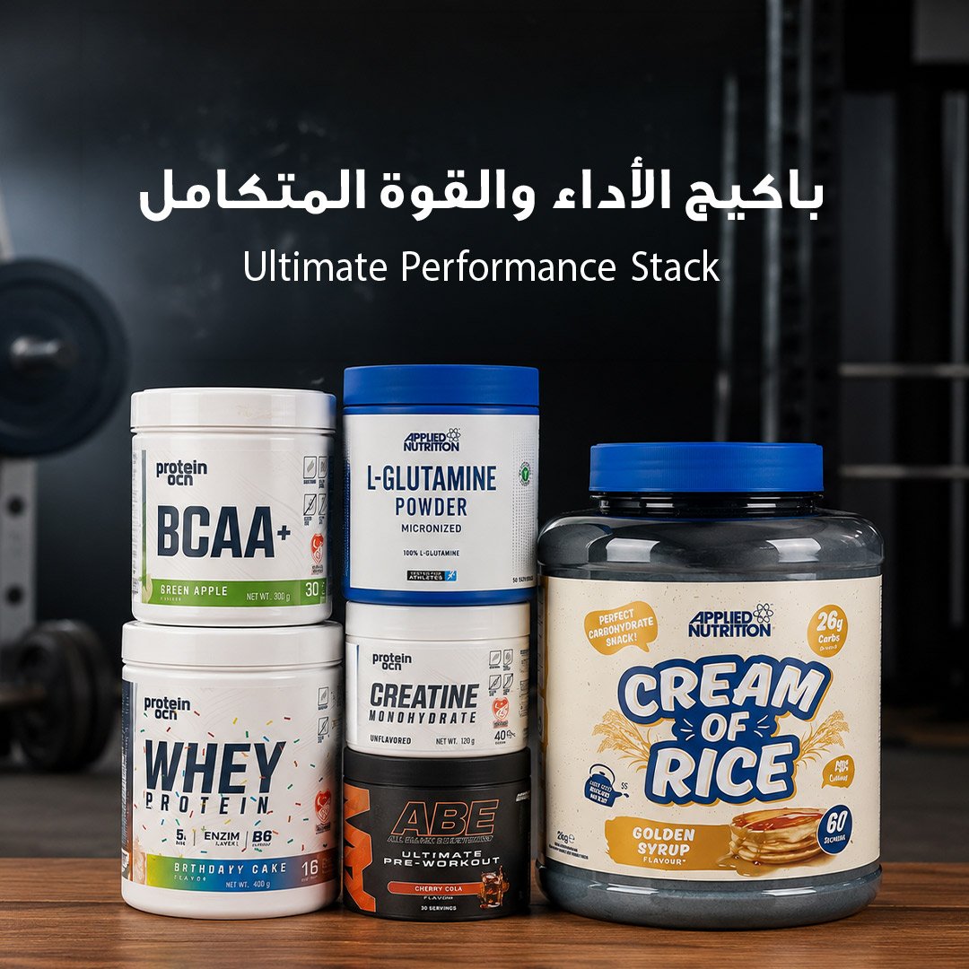 Ultimate Performance Stack - Image 1