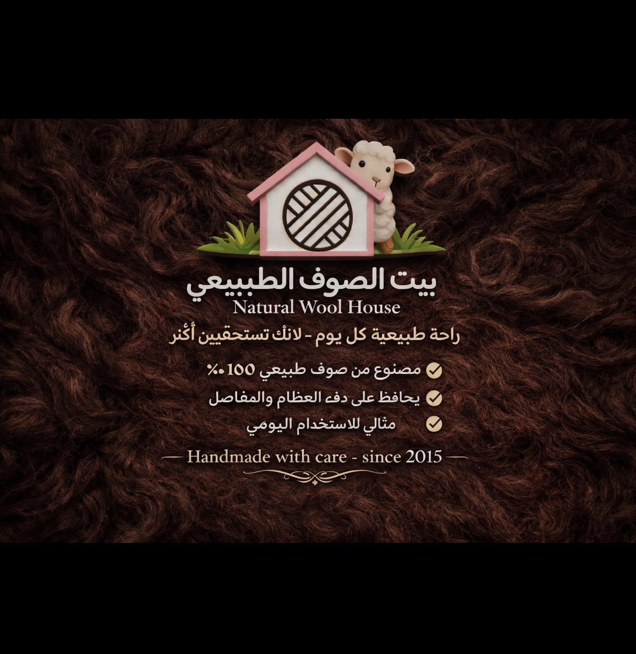 معصم لليد من الصوف الخام والقطن الطبيعي - صورة 9