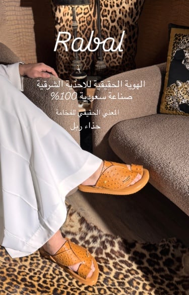 جلد نعام ربل CARMEL - صورة 1
