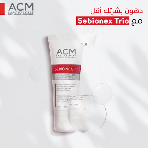 كريم Sebionex Trio للبشرة الدهنية  - صورة 1