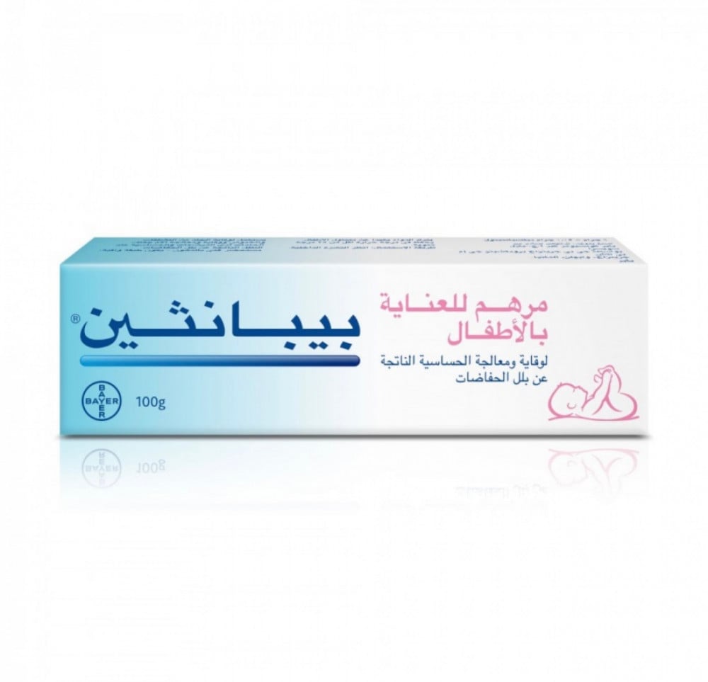 بيبانثين مرهم اطفال  - صورة 1