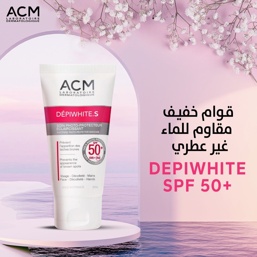 كريم واقي شمس 50%  ديب وايت  - صورة 1
