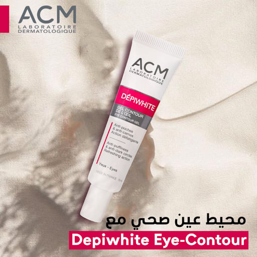 ديب وايت جل لمحيط العينين - صورة 1