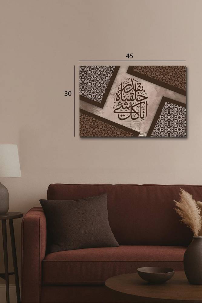 لوحة فنية جدارية بتصميم إسلامي قرآن - صورة 1