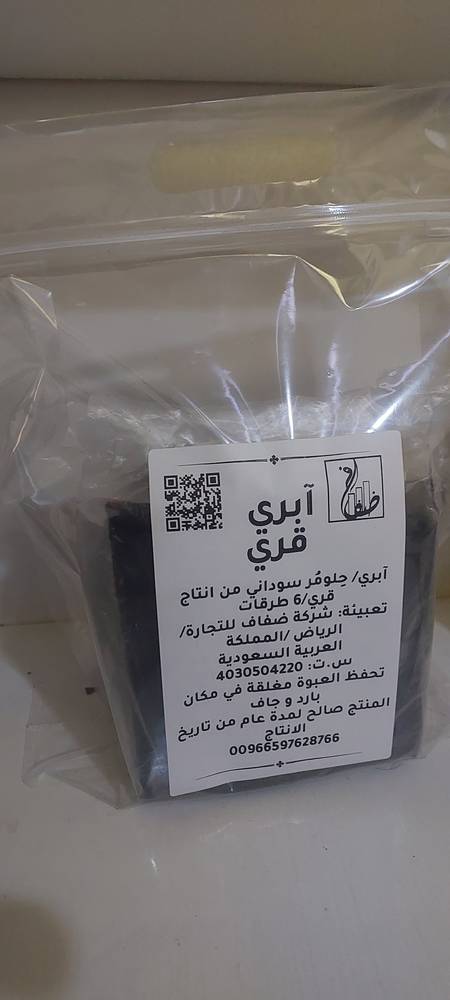 ابري قري  وارد السودان - Image 1