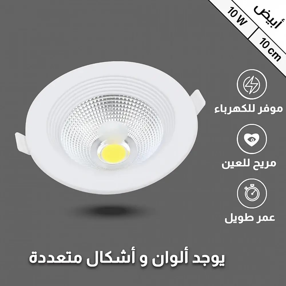 سبوت لايت 10سم  111030 - صورة 1