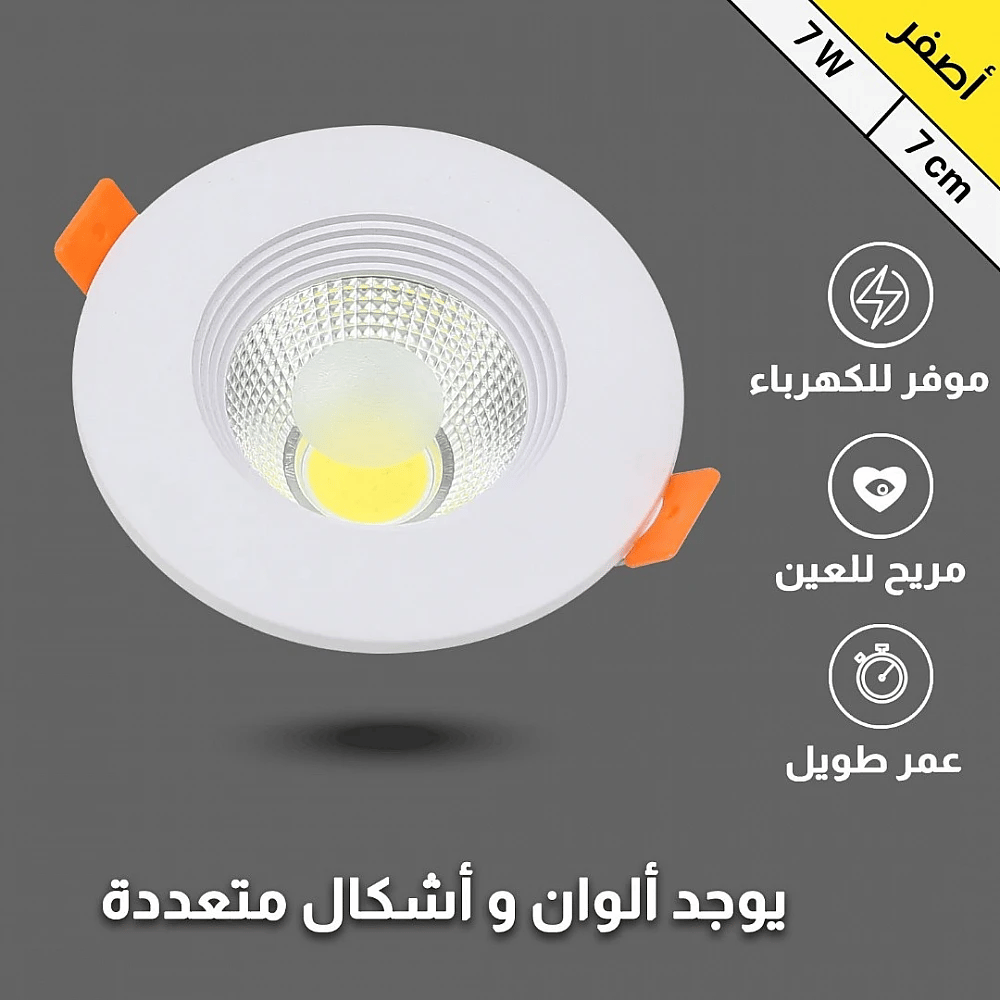 سبوت لايت 7 سم  - صورة 1