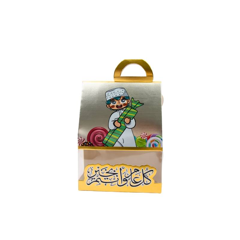 علب عيديات  - صورة 2