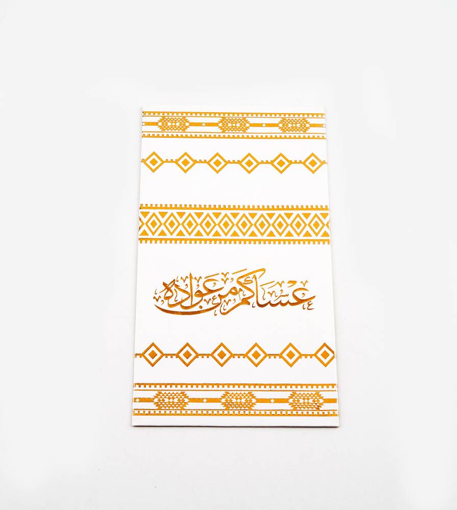ظروف عيديات - صورة 1