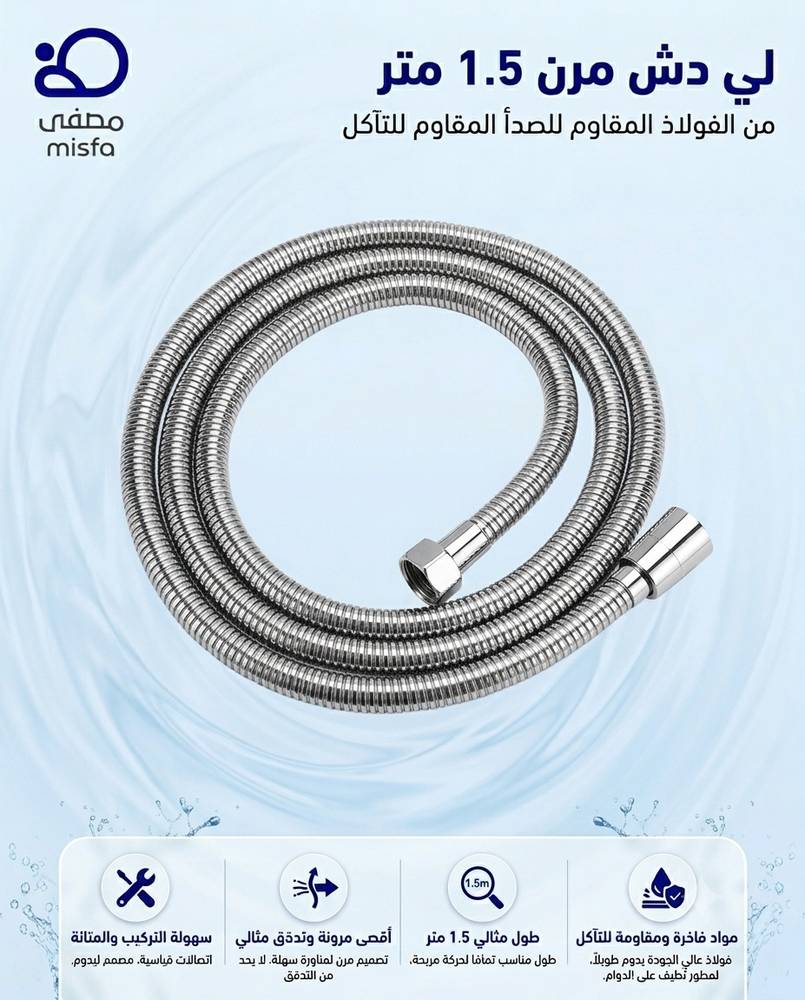 لي دش - صورة 1