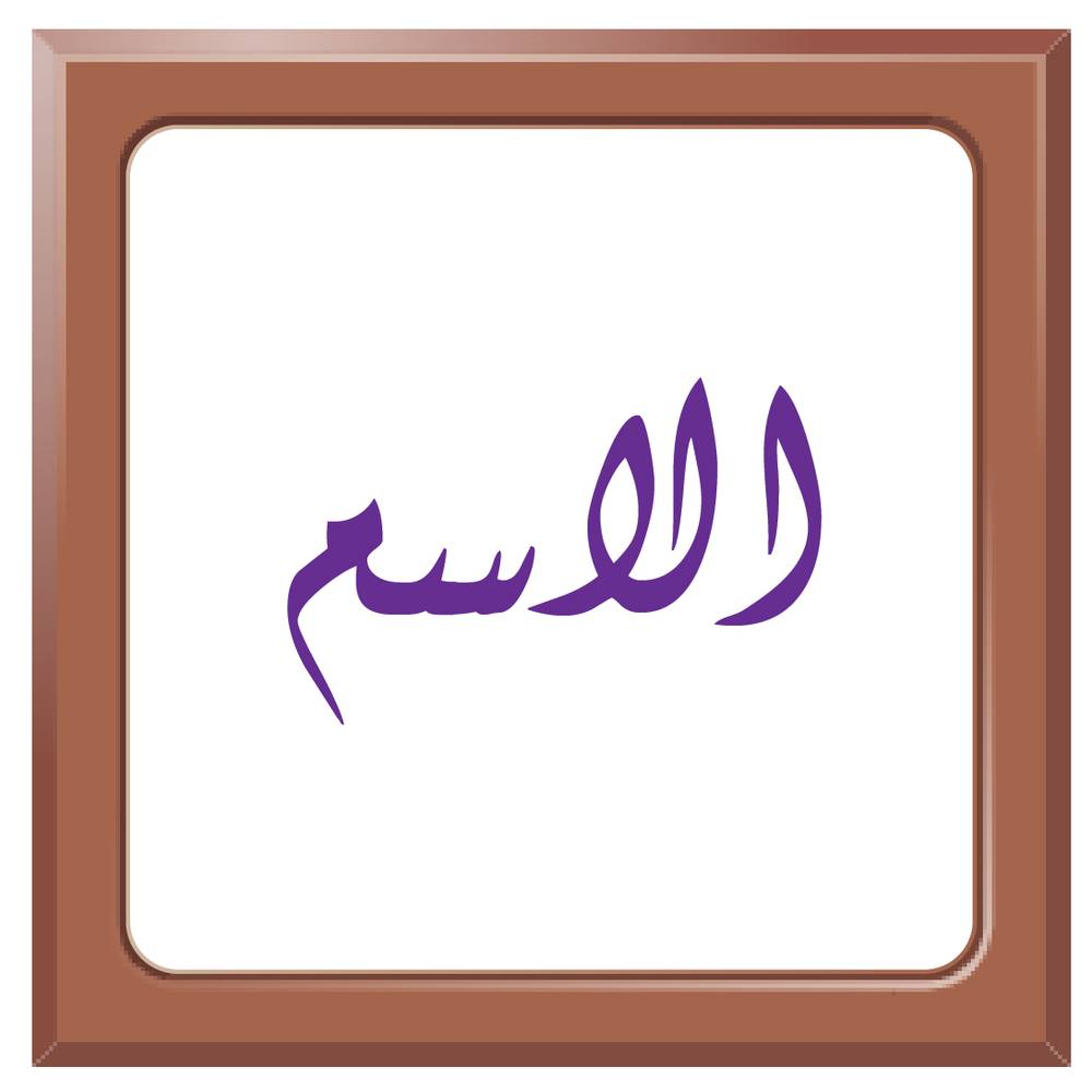 المربع - صورة 1