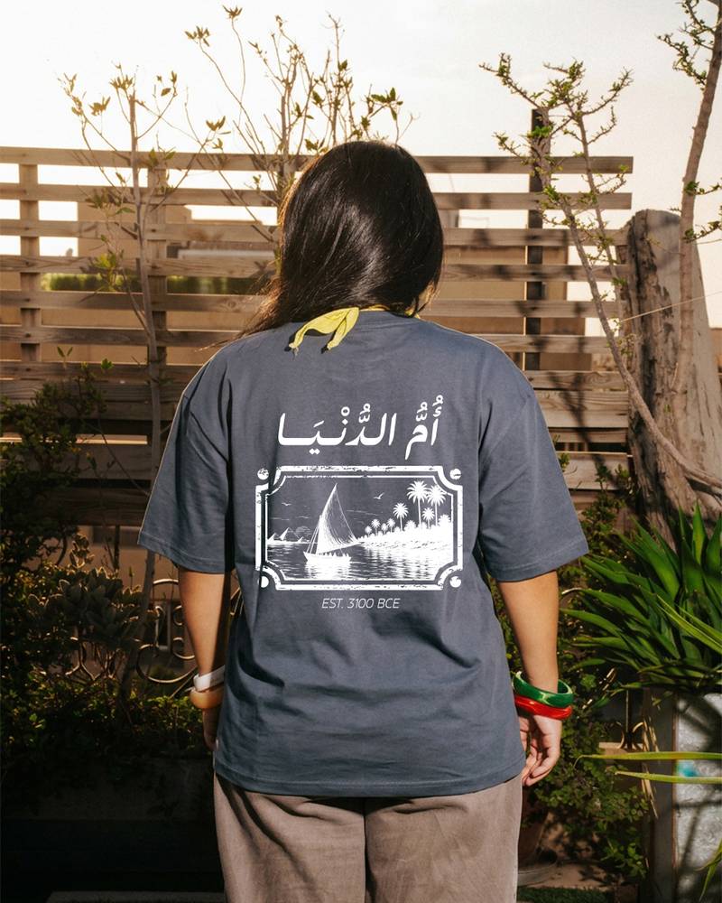 Om El Donia - Image 1