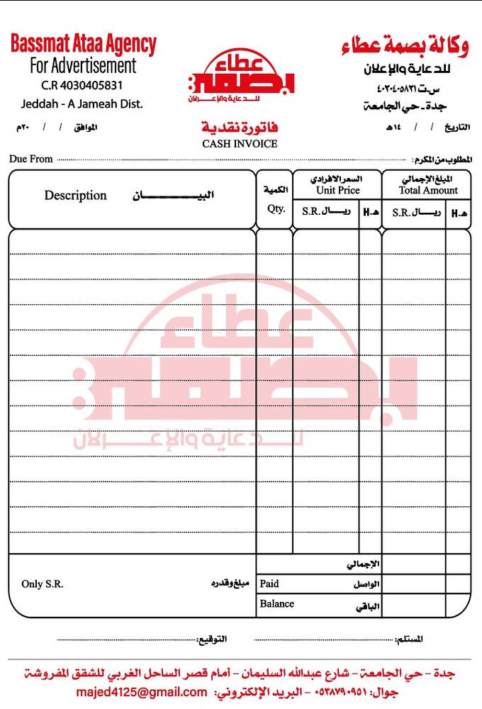طباعة فواتير  مقاس A4 - صورة 1