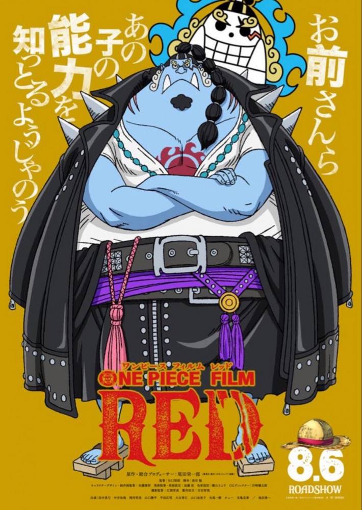 بوسترات فلم  ون بيس RED - صورة 1