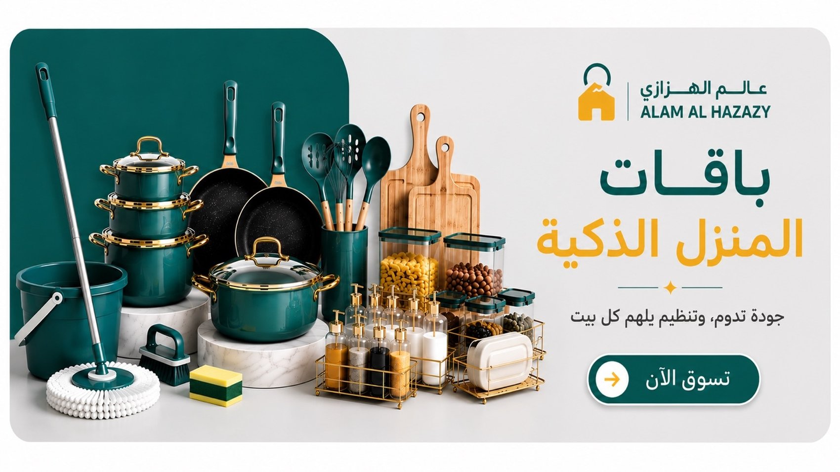 ads banner