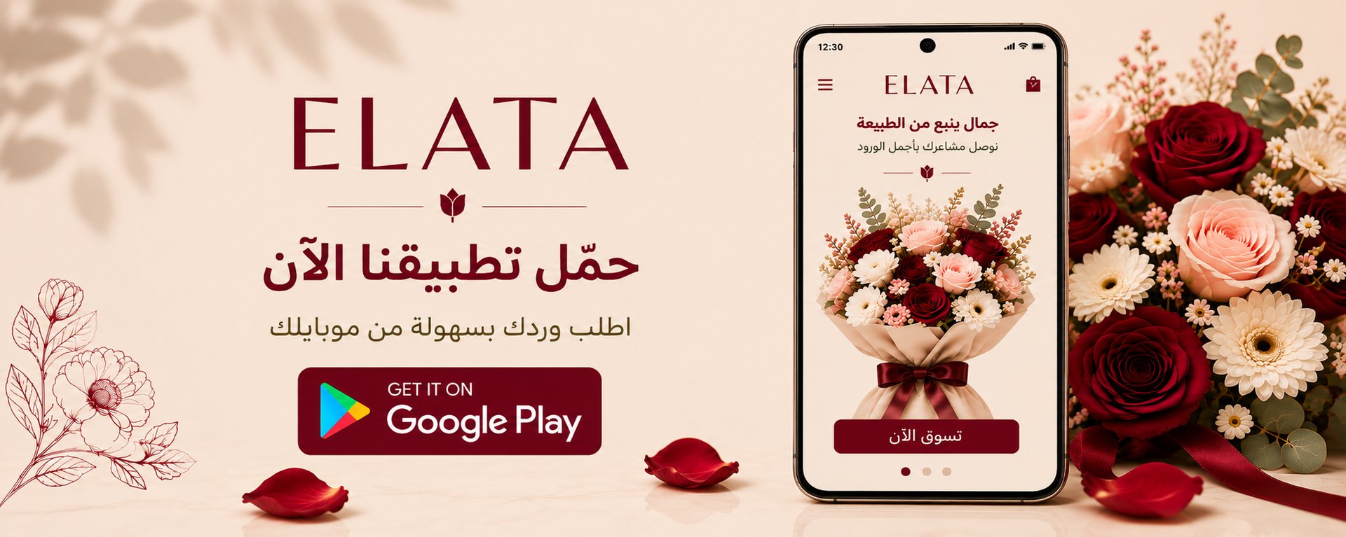 ads banner