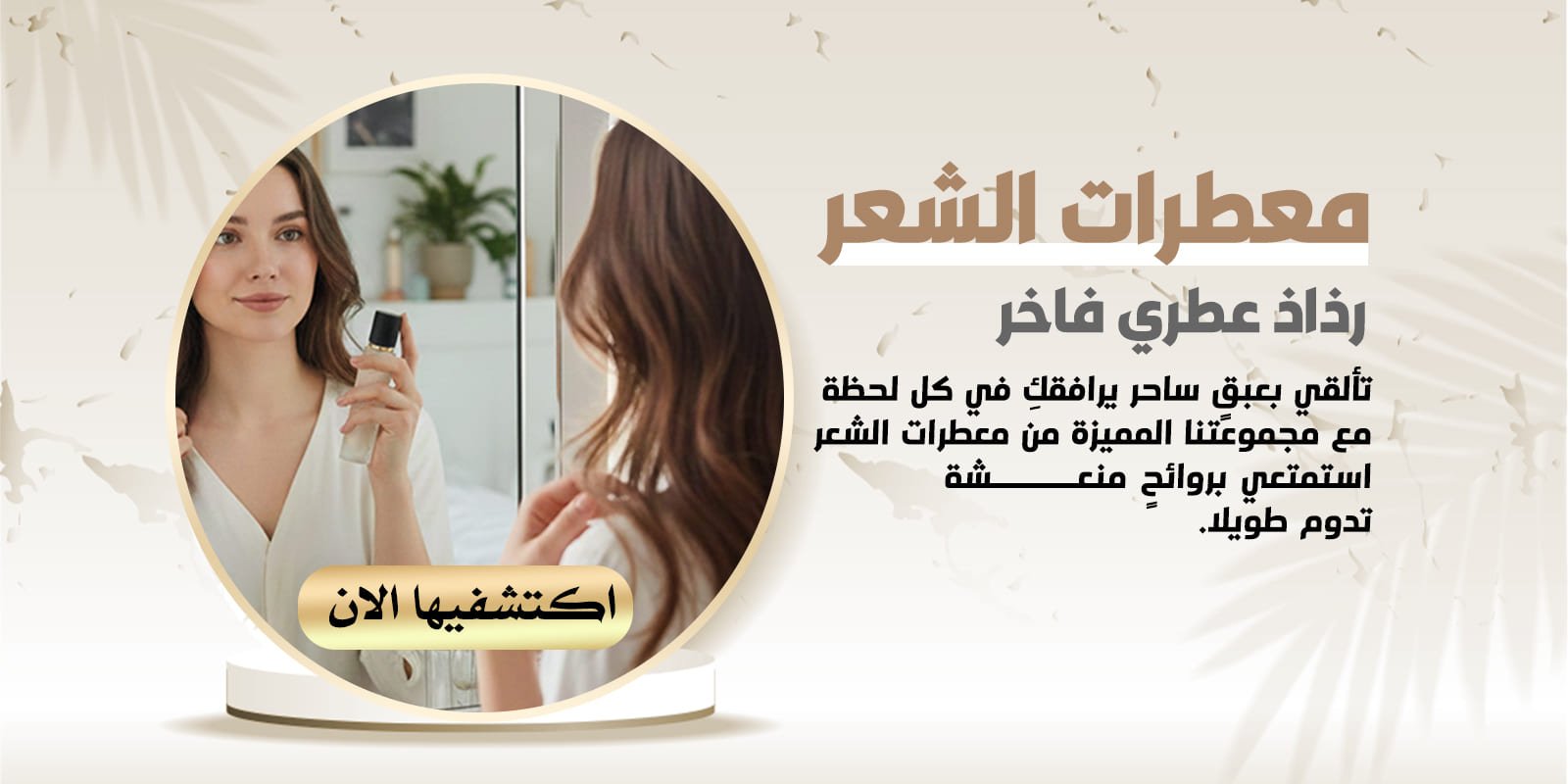 ads banner