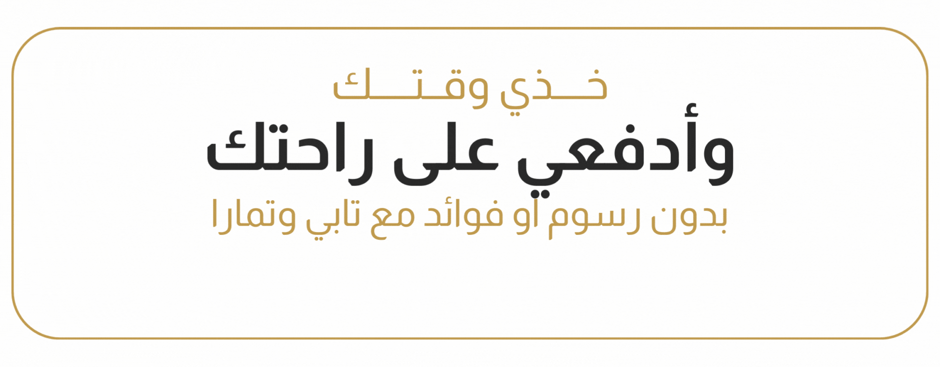 ads banner