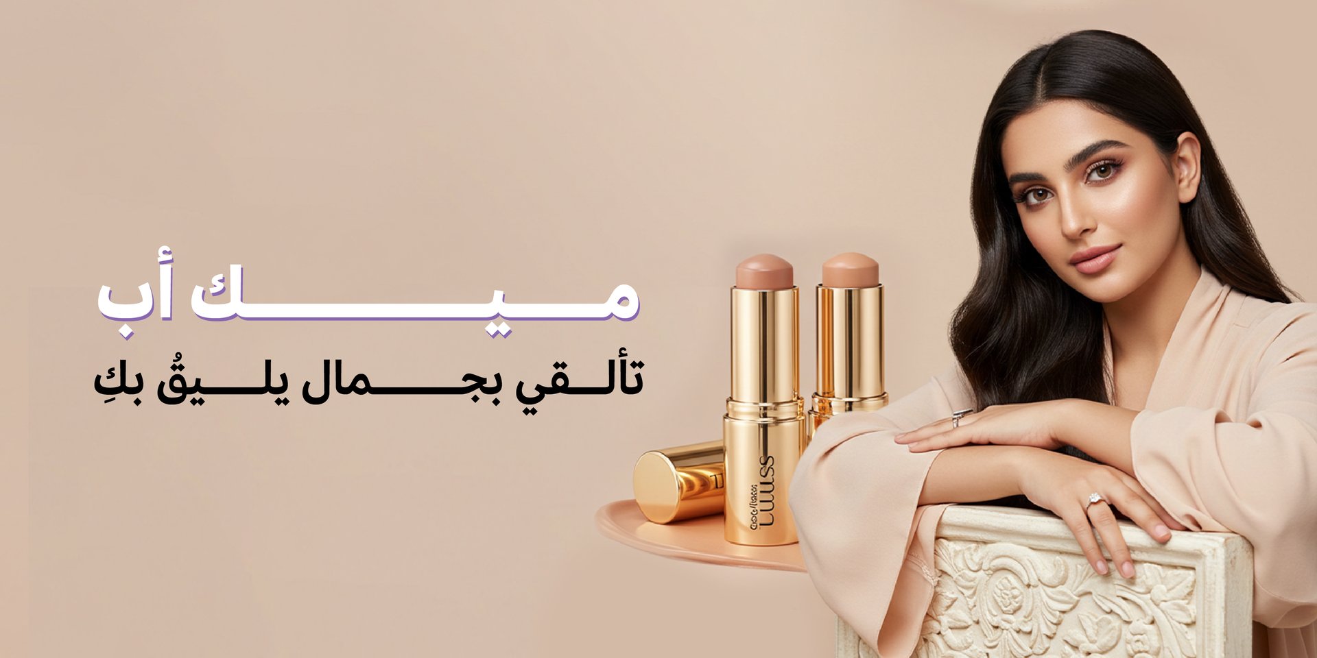 ads banner