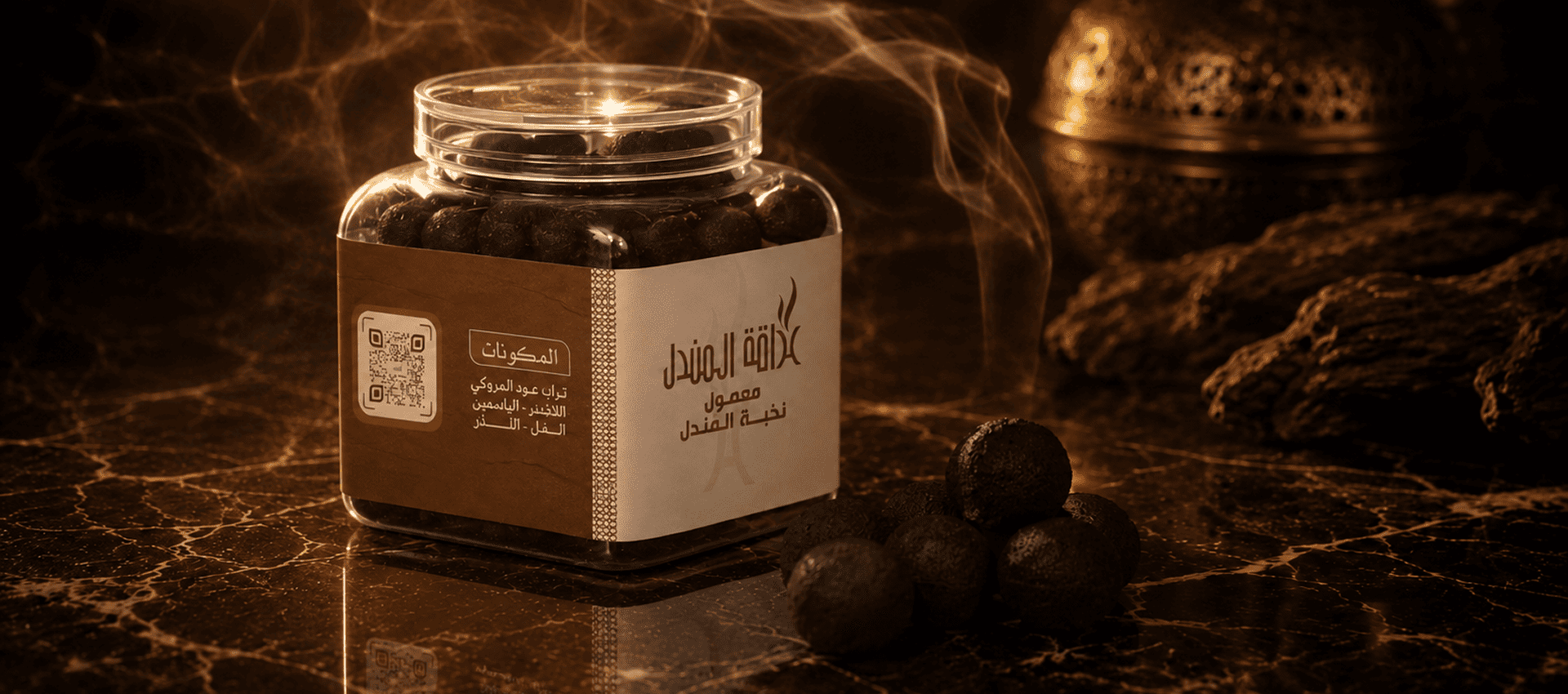 المعمول
